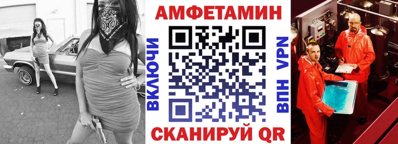 Amphetamine VHQ  Купить  Торжок 