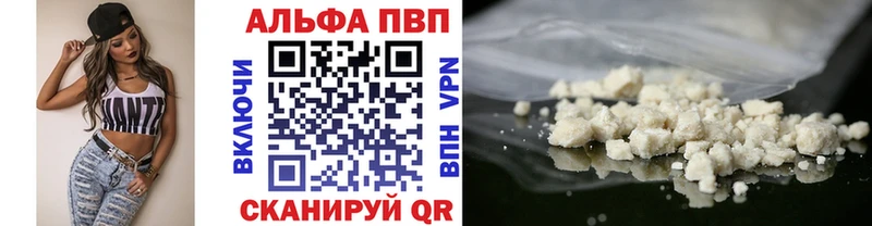 Alpha PVP СК КРИС  Купить закладки  Торжок 