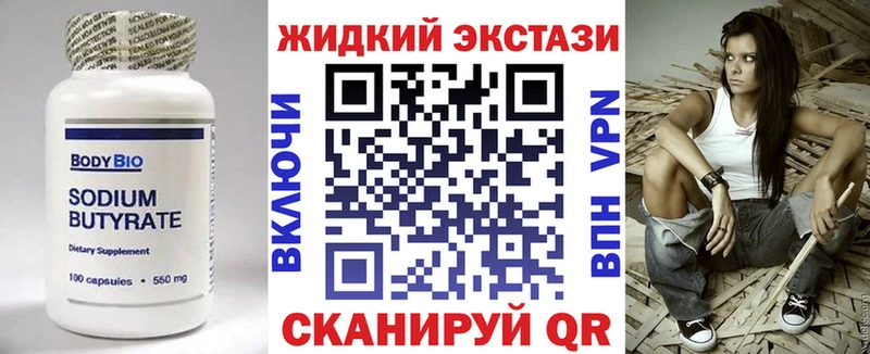 Купить где Торжок БУТИРАТ вода
