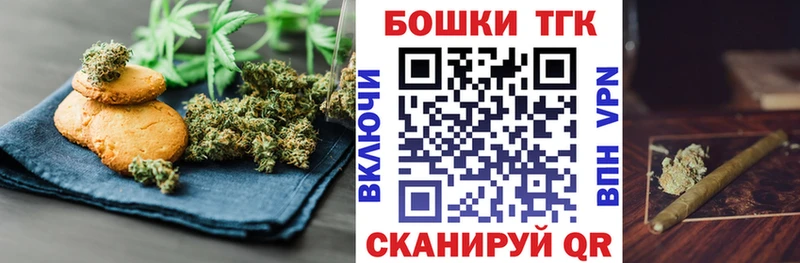 Canna-Cookies конопля  Купить где  Торжок 