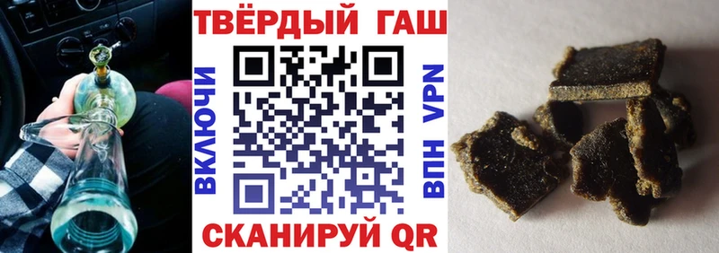 Купить где Торжок Гашиш hashish