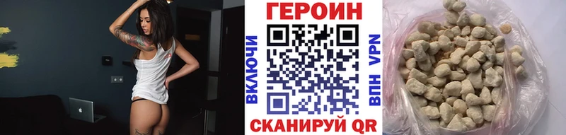 Героин хмурый  Купить  Торжок 