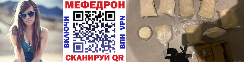 МЕФ mephedrone  Купить где  Торжок 